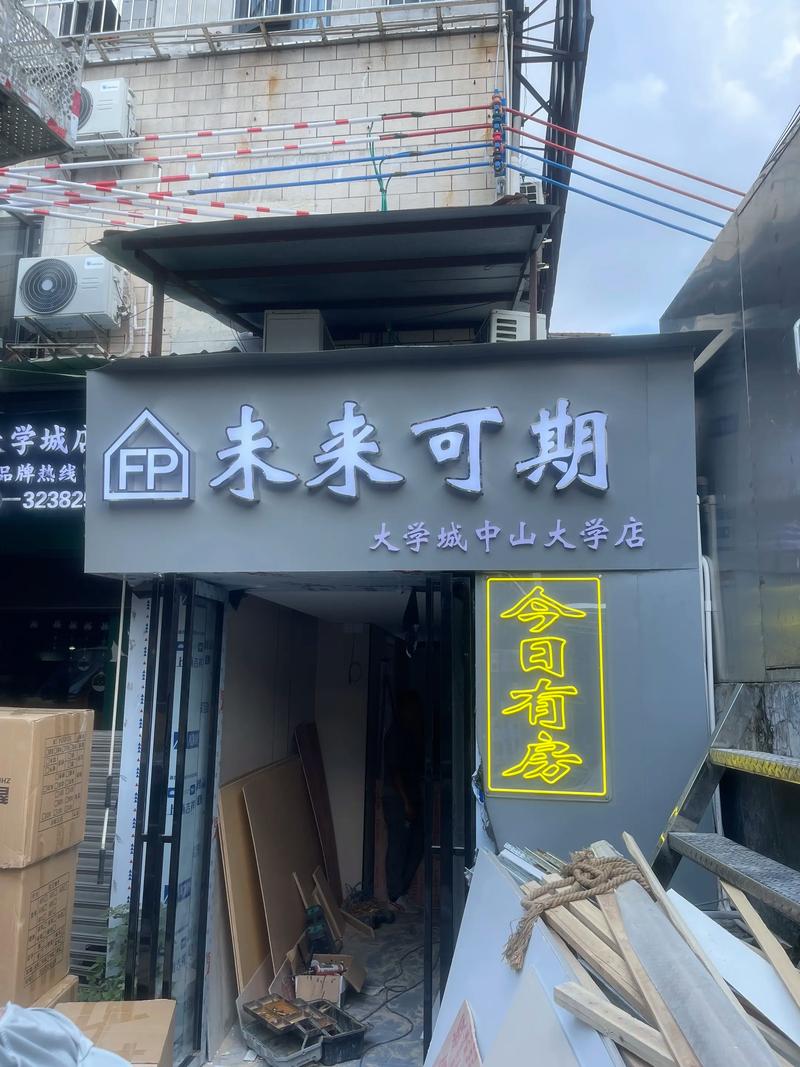 门店招牌制作